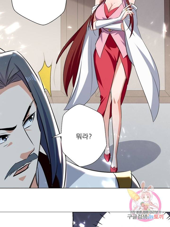 능천신제 88화 37