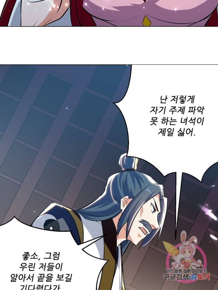 능천신제 88화 39