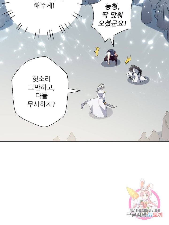 능천신제 88화 42