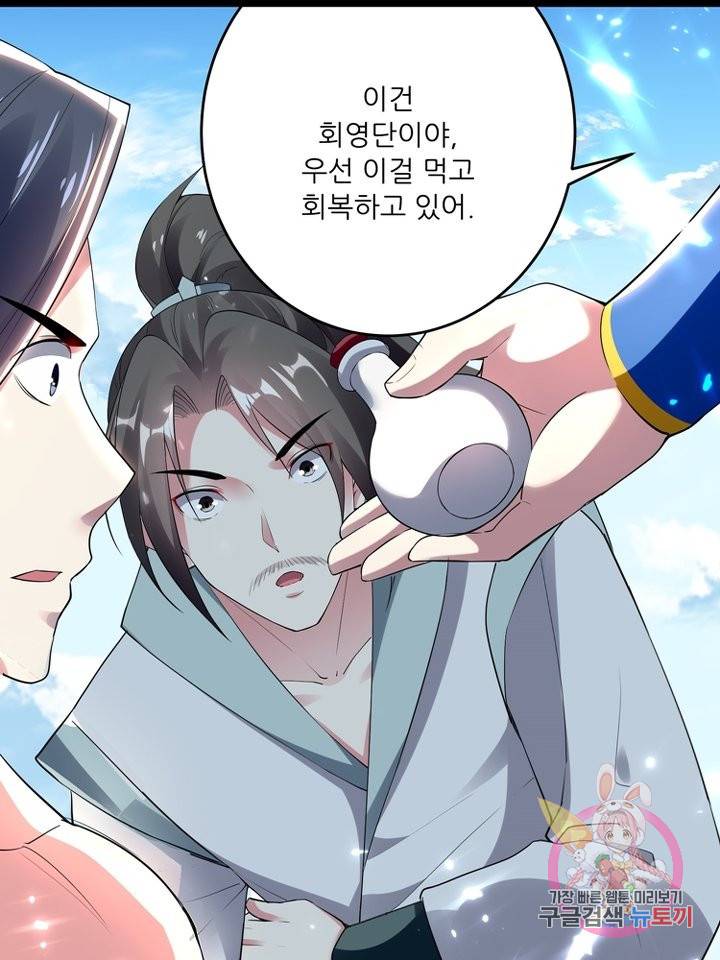 능천신제 88화 43