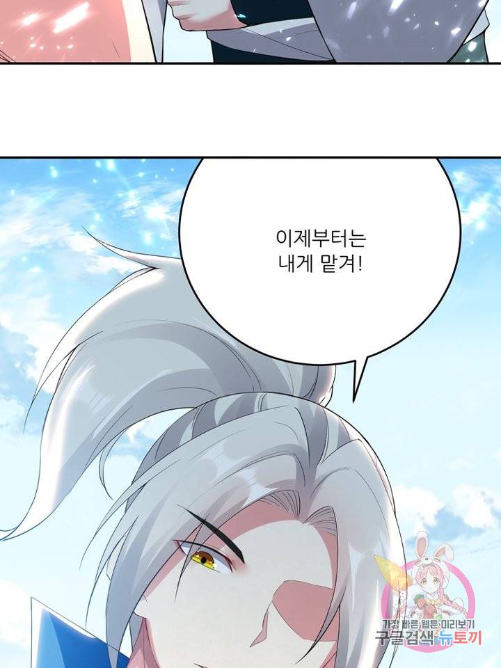 능천신제 88화 44