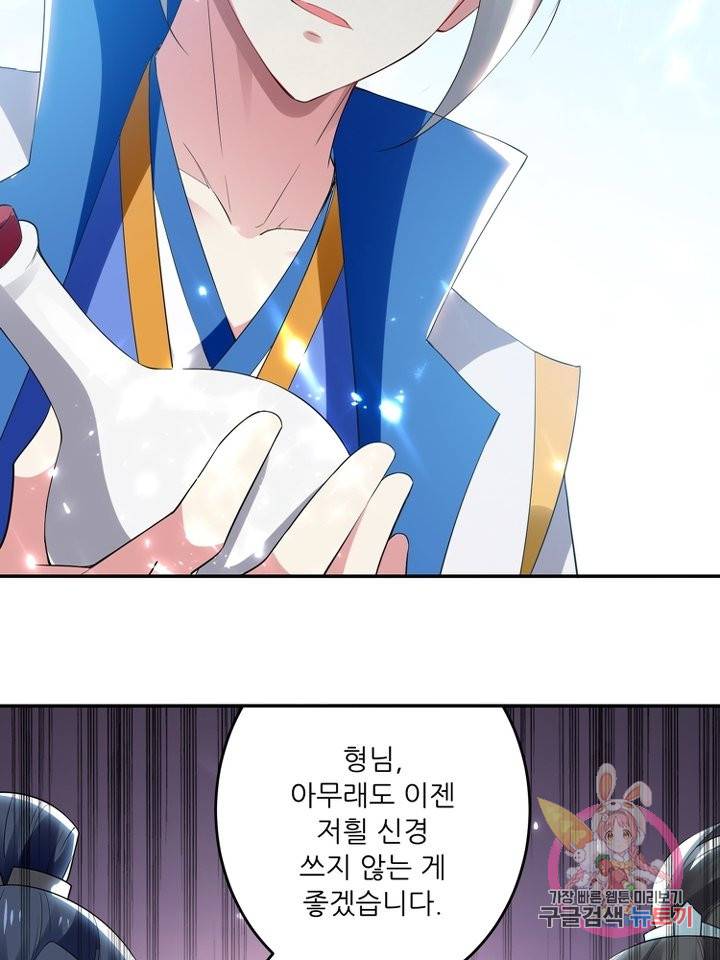 능천신제 88화 45