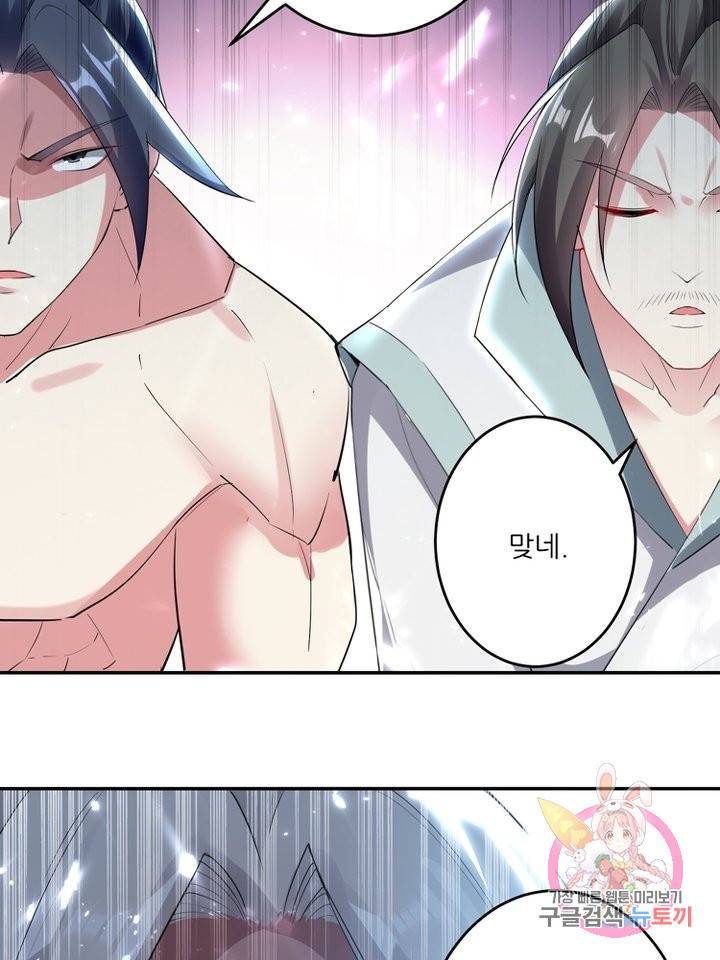 능천신제 88화 46