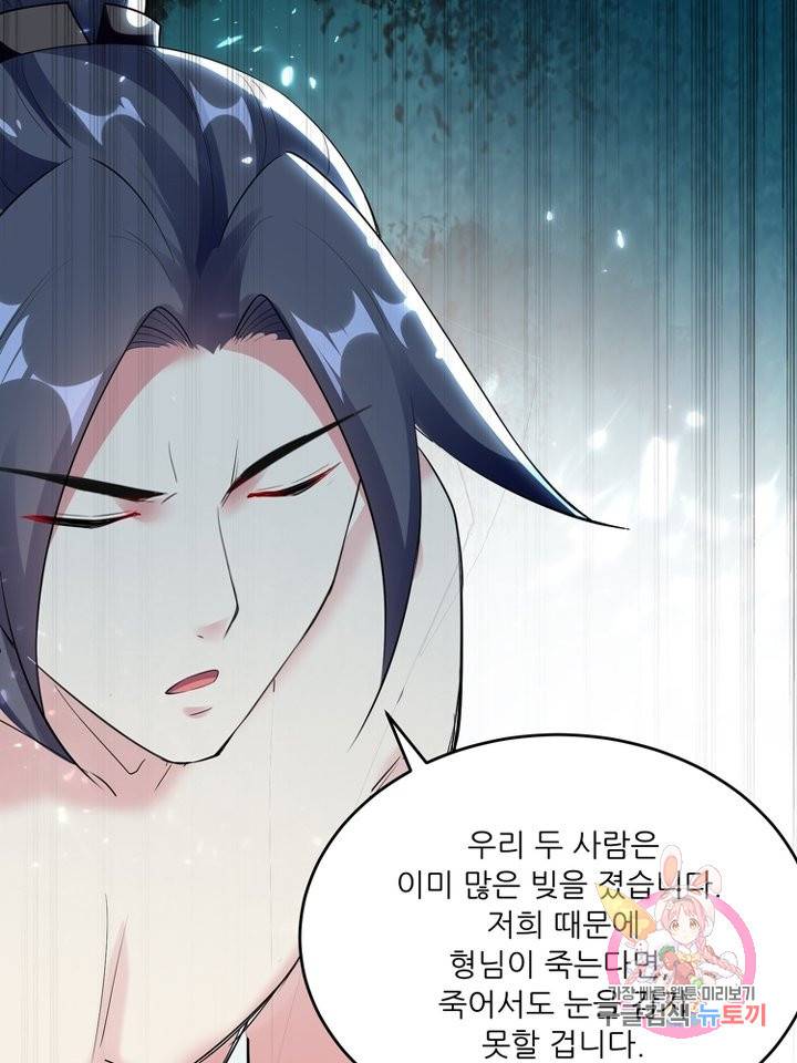 능천신제 88화 49
