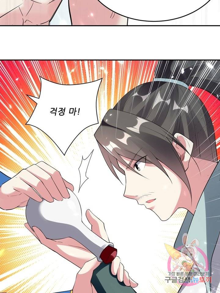 능천신제 88화 50