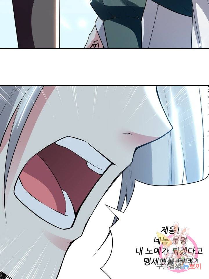능천신제 88화 54