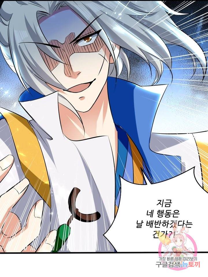 능천신제 88화 56