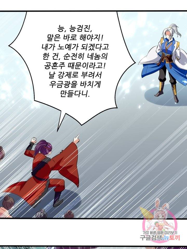능천신제 88화 57