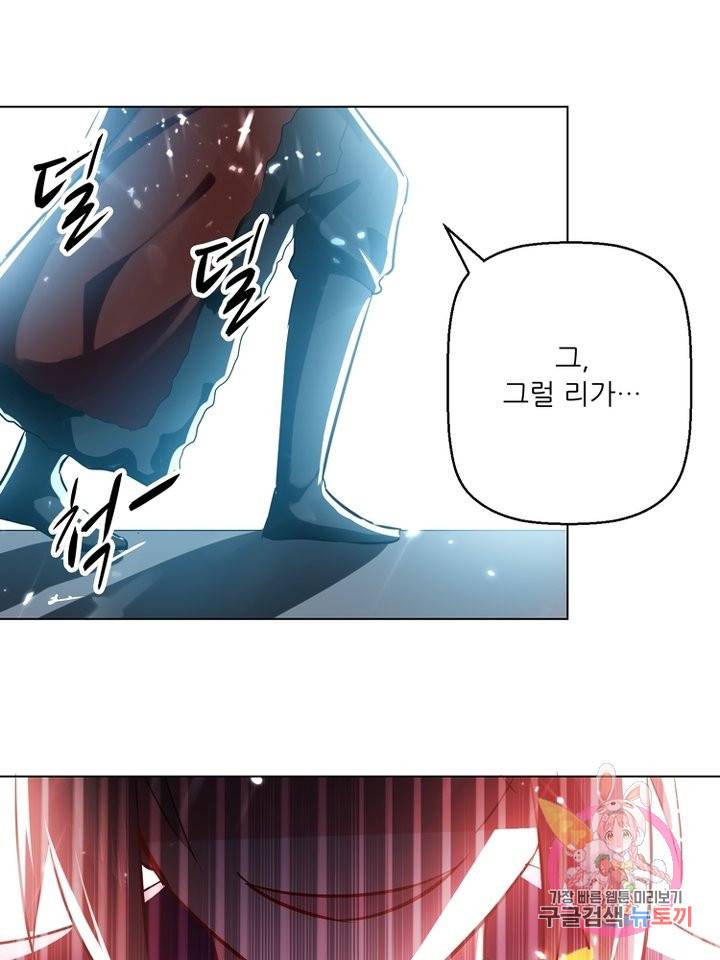 능천신제 88화 65