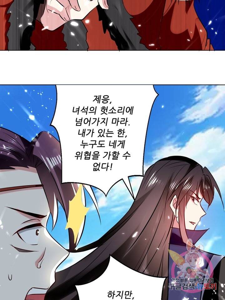 능천신제 88화 67