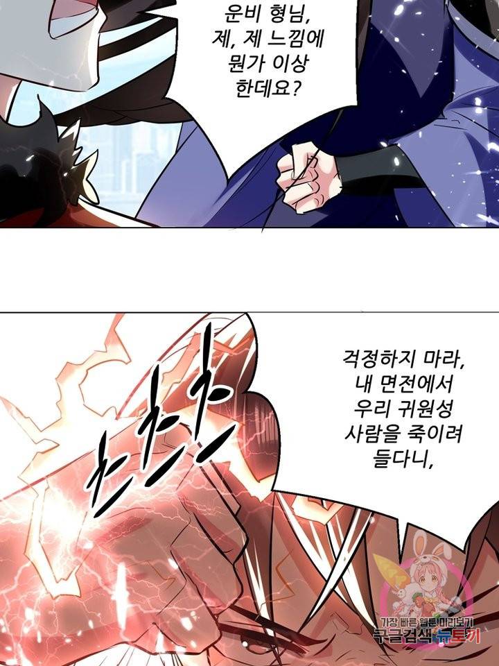 능천신제 88화 68