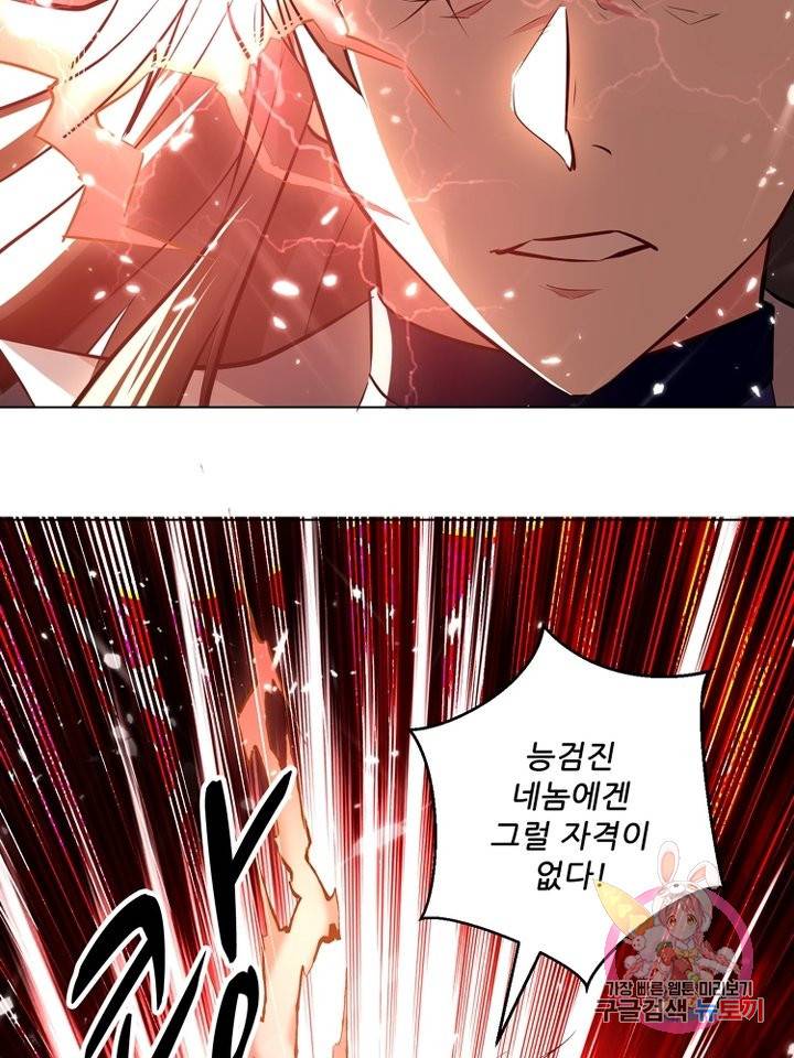 능천신제 88화 69