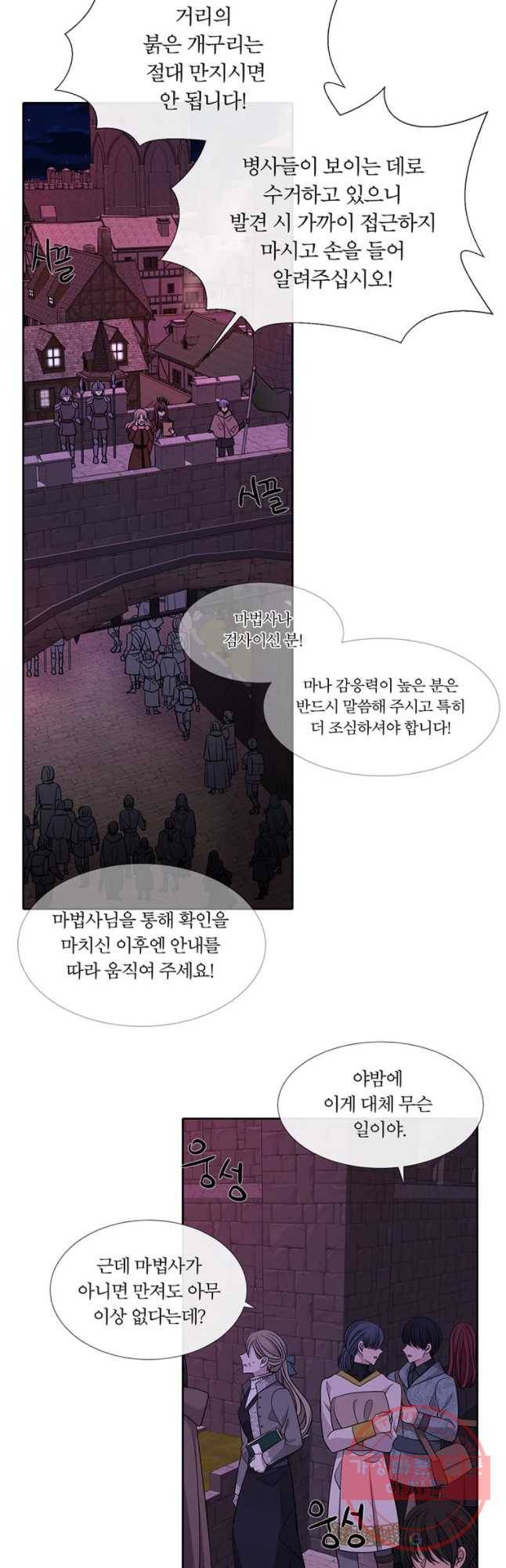 샬롯에게는 다섯 명의 제자가 있다 104화 2