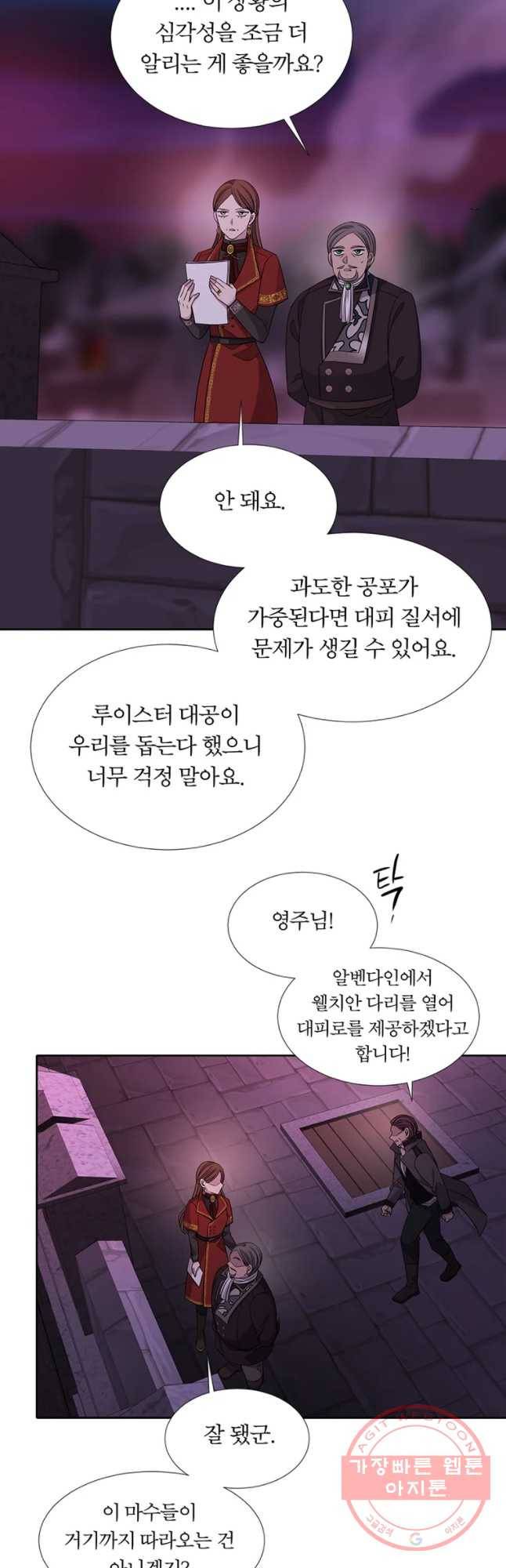 샬롯에게는 다섯 명의 제자가 있다 104화 4