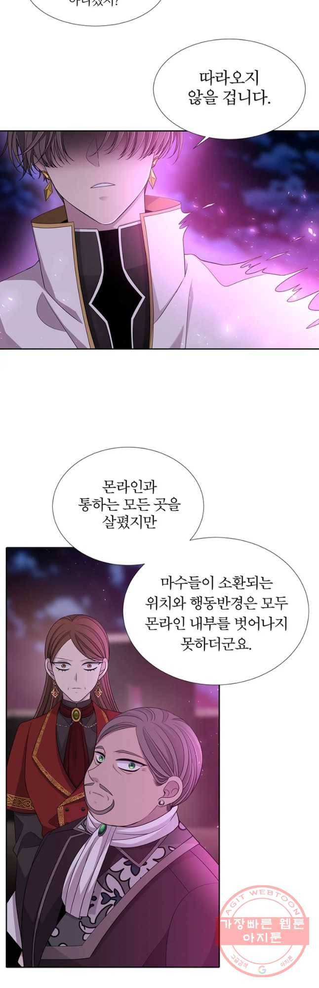 샬롯에게는 다섯 명의 제자가 있다 104화 5
