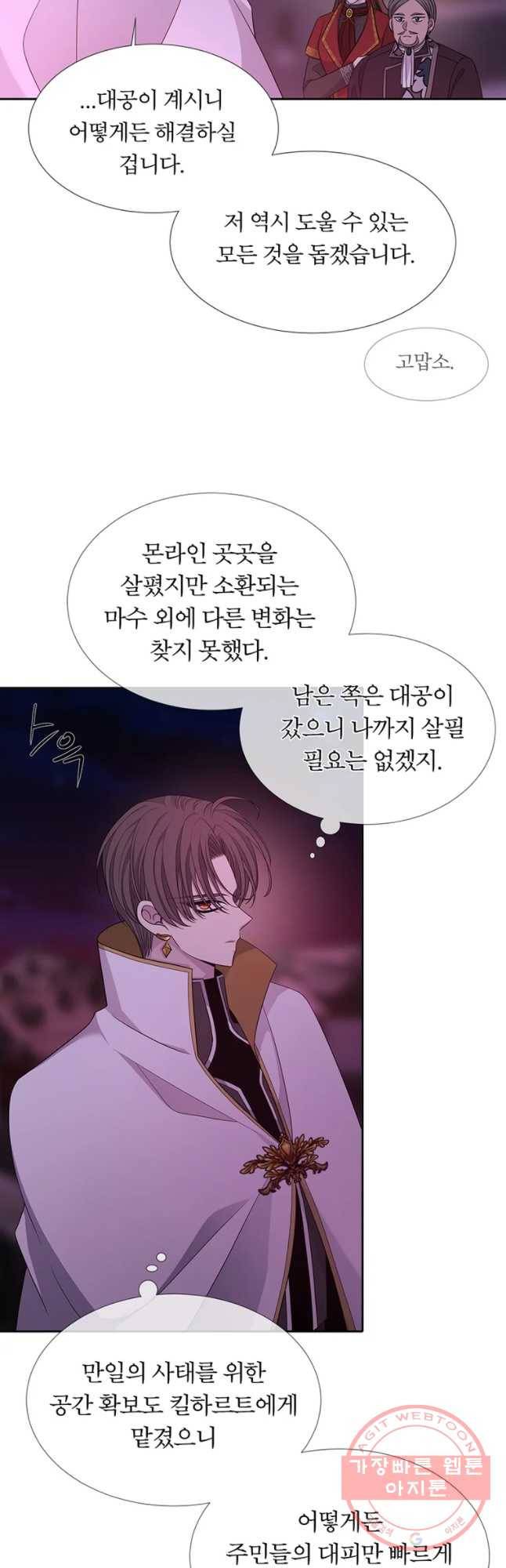 샬롯에게는 다섯 명의 제자가 있다 104화 7