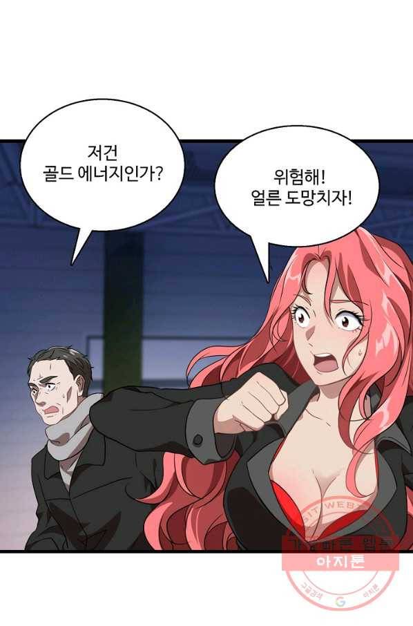 흙수저, 시스템에게 선택받다 19화 10