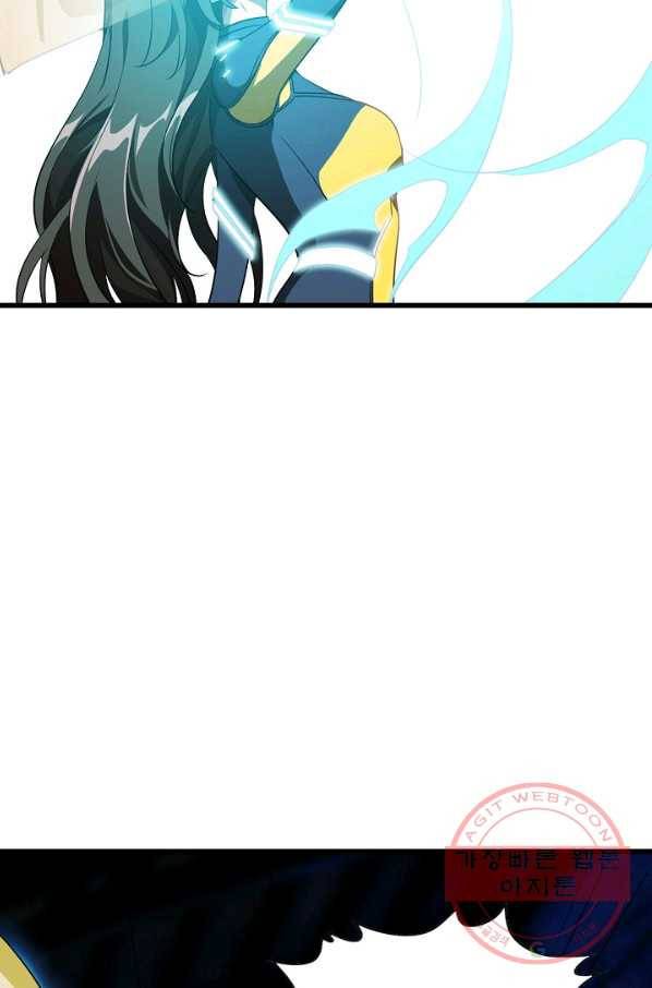 흙수저, 시스템에게 선택받다 19화 14
