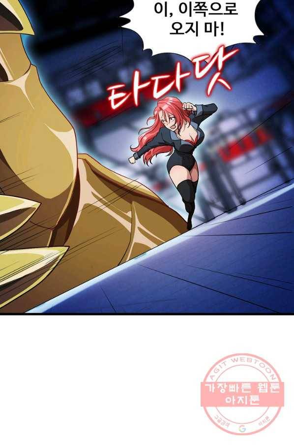 흙수저, 시스템에게 선택받다 19화 15