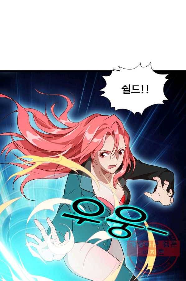 흙수저, 시스템에게 선택받다 19화 16