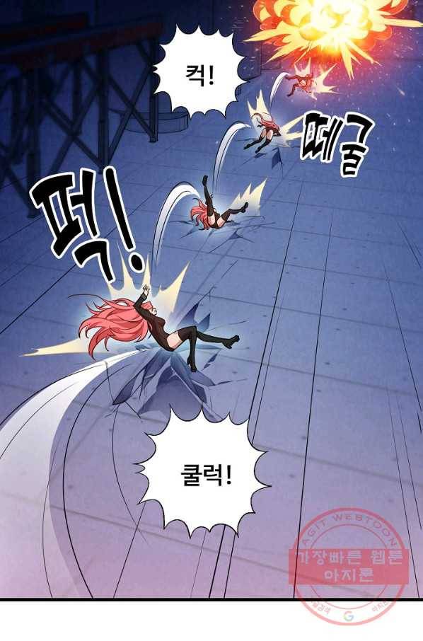 흙수저, 시스템에게 선택받다 19화 20