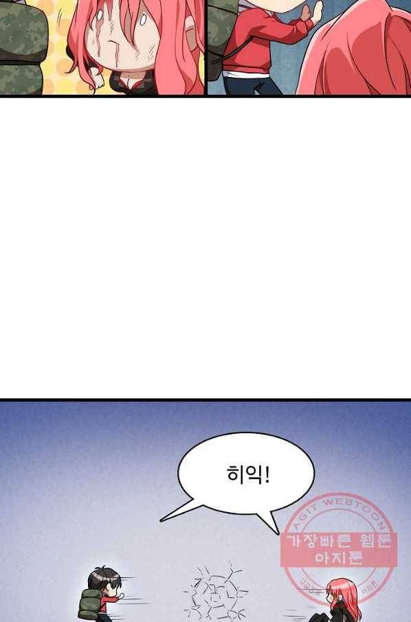 흙수저, 시스템에게 선택받다 19화 23