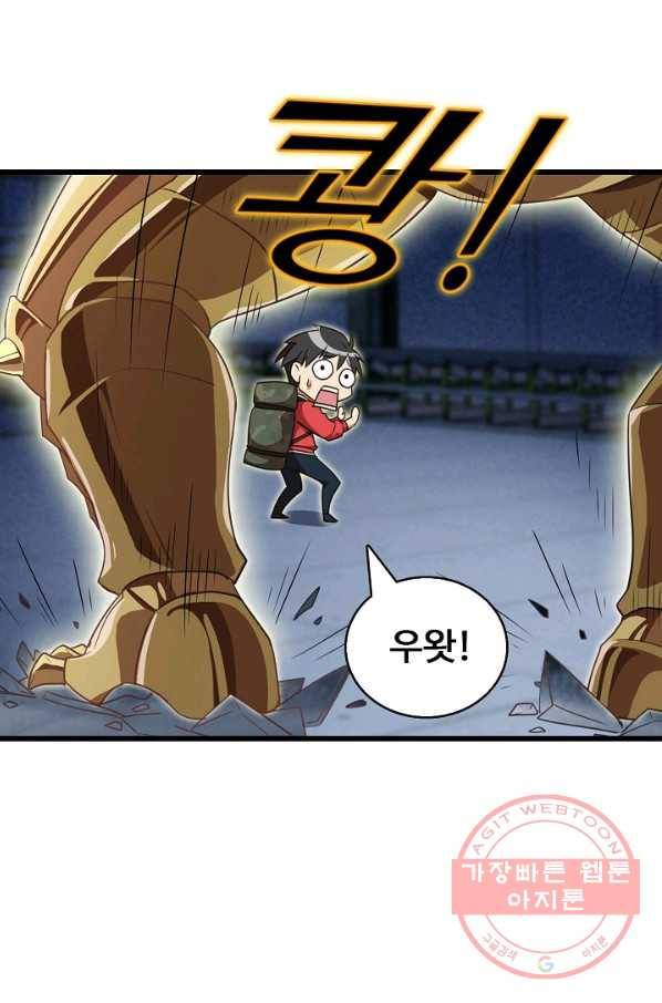 흙수저, 시스템에게 선택받다 19화 27