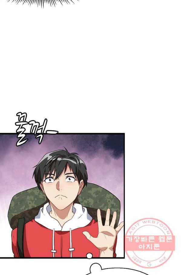 흙수저, 시스템에게 선택받다 19화 34