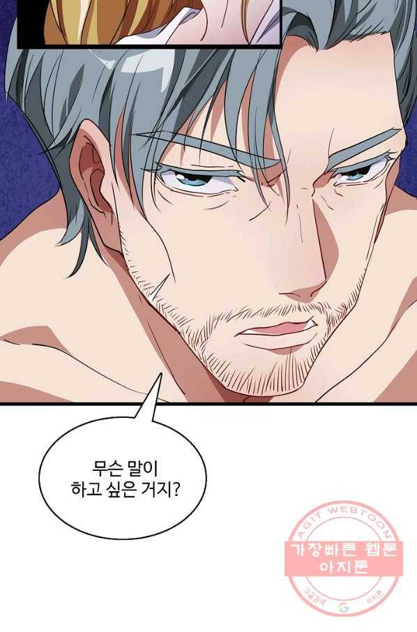 흙수저, 시스템에게 선택받다 19화 45