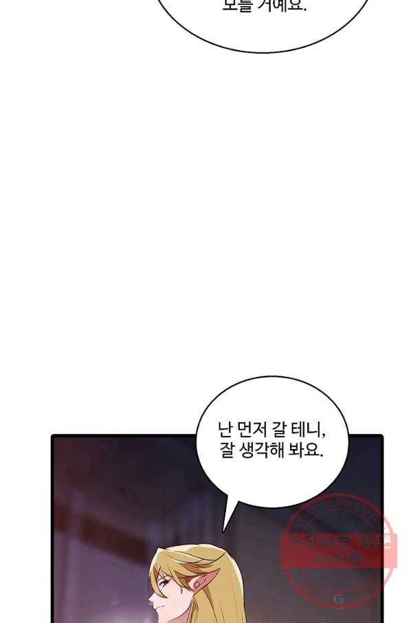 흙수저, 시스템에게 선택받다 19화 52