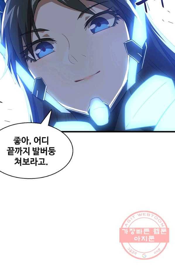 흙수저, 시스템에게 선택받다 19화 71