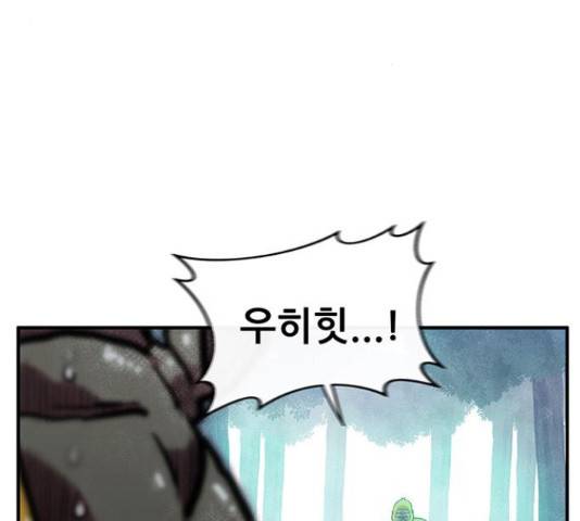 만물의 영장 PART2 37화 3