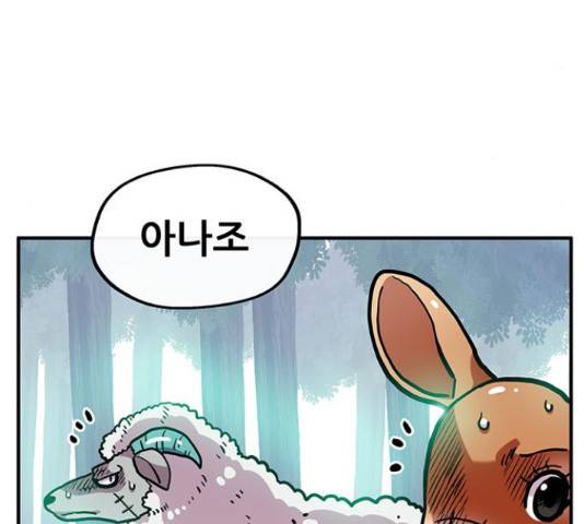 만물의 영장 PART2 37화 5
