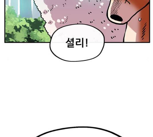 만물의 영장 PART2 37화 6
