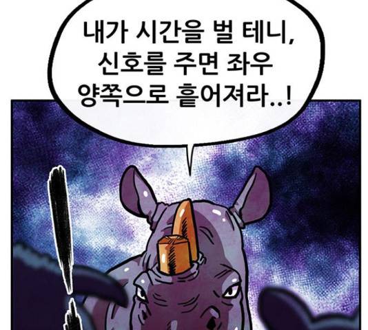 만물의 영장 PART2 37화 7