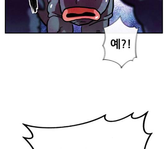 만물의 영장 PART2 37화 8