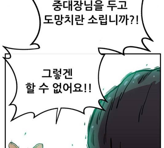 만물의 영장 PART2 37화 9