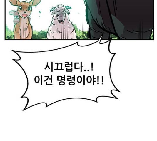 만물의 영장 PART2 37화 10