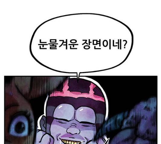 만물의 영장 PART2 37화 11