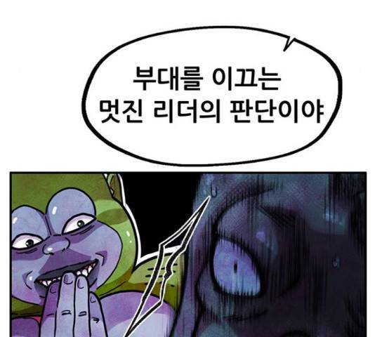 만물의 영장 PART2 37화 13