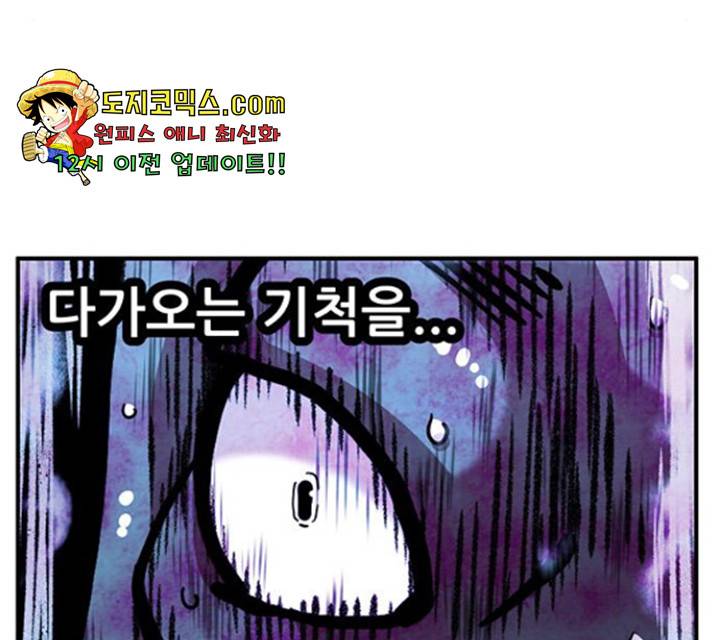 만물의 영장 PART2 37화 15