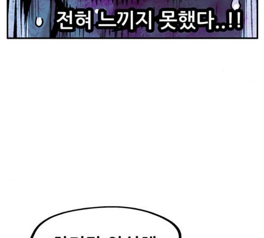 만물의 영장 PART2 37화 16