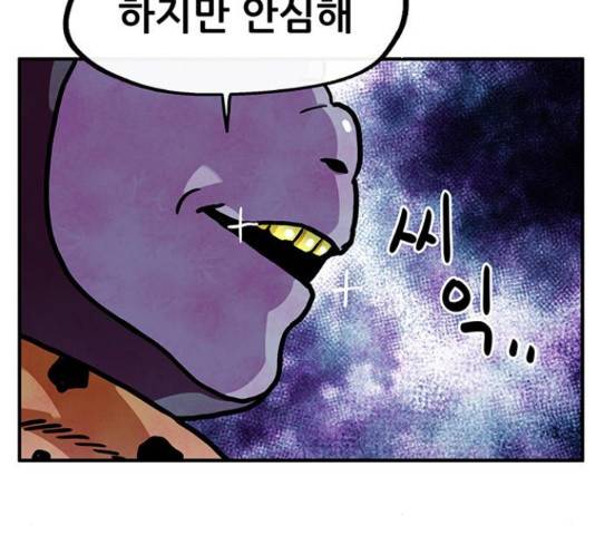 만물의 영장 PART2 37화 17