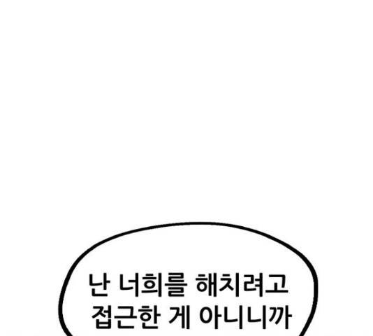 만물의 영장 PART2 37화 18