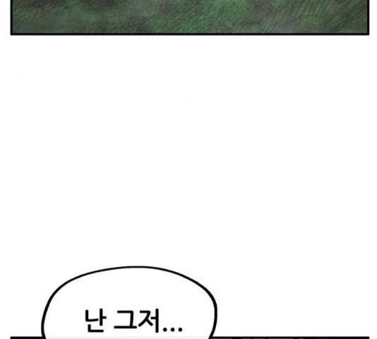 만물의 영장 PART2 37화 20