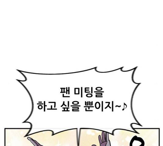 만물의 영장 PART2 37화 22