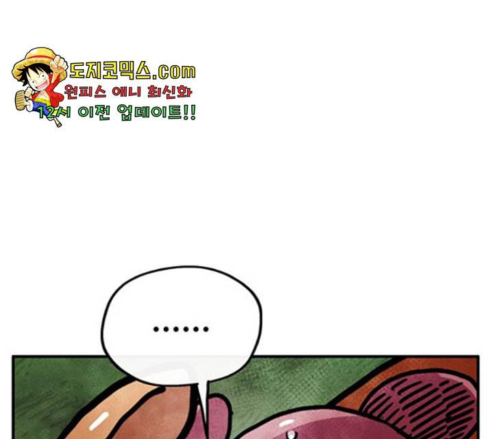 만물의 영장 PART2 37화 24