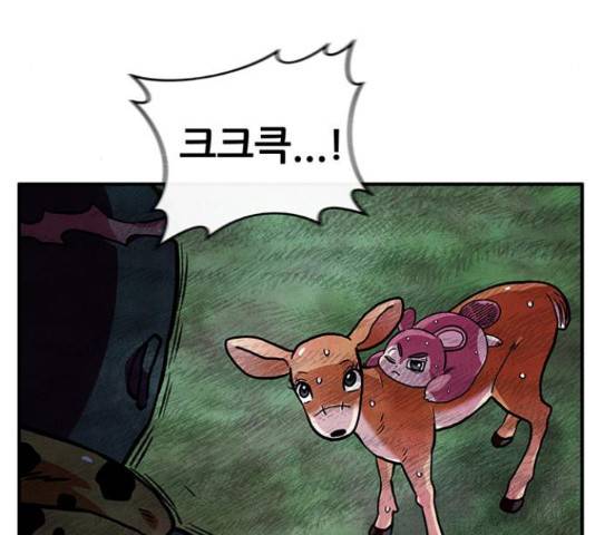 만물의 영장 PART2 37화 30