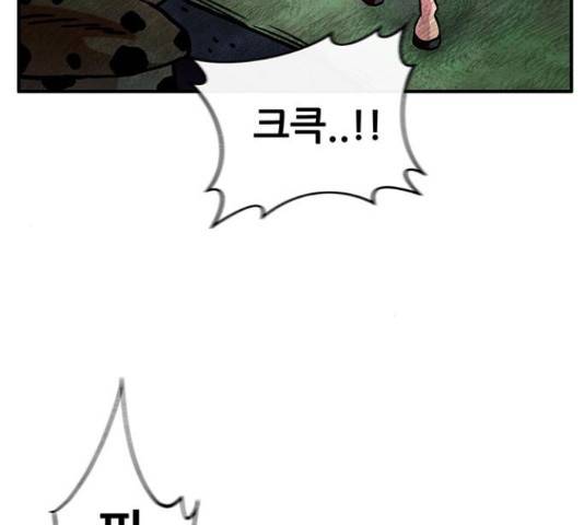만물의 영장 PART2 37화 31