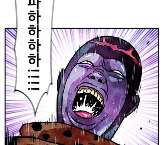 만물의 영장 PART2 37화 32